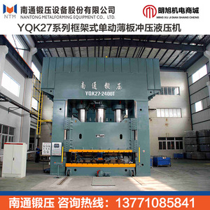 Presse hydraulique verticale à simple action de type cadre Qinghua Yqk27 315 pour le poinçonnage de plaques minces, haute précision - Product Image 1