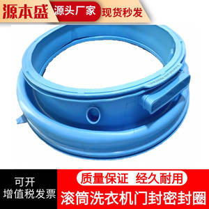 Haier Washer Door Boot <b>Gasket</b> WH05X29521 Rubber Sealing Ring For Drum Washing Machine Blue Durable <b>Replacement</b> Part - Product Image 2
