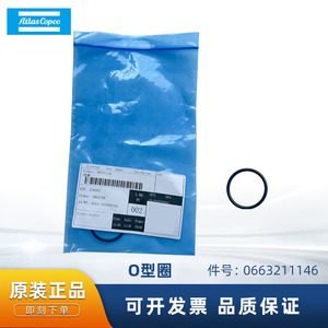 โอริง Atlas Copco รุ่น 0663211146 สำหรับซีลเครื่องอัดอากาศ อะไหล่ - Product Image 5