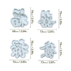 Moule à pain vapeur en plastique simulé avec des caractères chinois porte-bonheur (Fu, <span class=keywords><strong>Lu</strong></span>, Shou, Fu) – Outil de cuisson pour pâtes et pâtisseries - Product Image 3