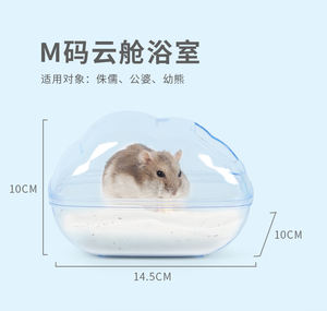 Baño para Hámster BUCATSTATE, Baño de Plástico para Hámster en Forma de Nube, Baño para Jaula de Hámster - Product Image 2