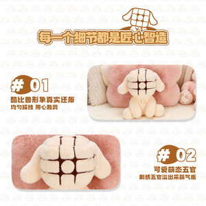 Juguete de peluche Yongjun Rubiks Cube Cool Beast, muñeco educativo para jóvenes, estimulante del cerebro, unisex, de 2 a 4 años - Product Image 1