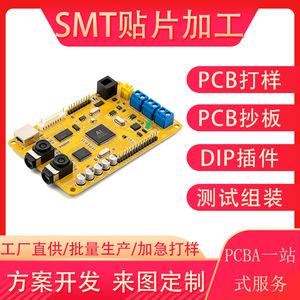 Fabrication électronique complète sur mesure de cartes de circuits imprimés PCBA, assemblage SMT et DIP, pour la région de Guangdong - Product Image 5