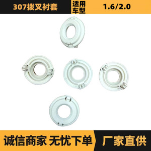 บูชชุดเกียร์ Citroen Peugeot 307 รุ่น 9676898980 อะไหล่ทดแทนสำหรับรถยนต์ - Product Image 5