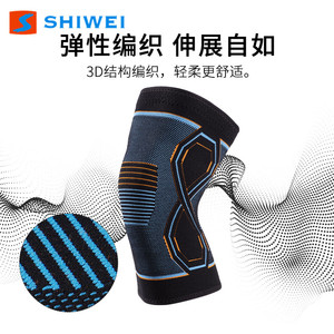 Shiwei <b>Knee</b> <b>Support</b> <b>Brace</b> Breathable Knitted Elastic Unisex Sports Fitness Running Cycling All Seasons Protection - Product Image 4