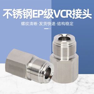 Conector adaptador Vcr de acero inoxidable para tuberías de agua y aceite, uso automotriz, DN10 a DN200, forma redonda - Product Image 2