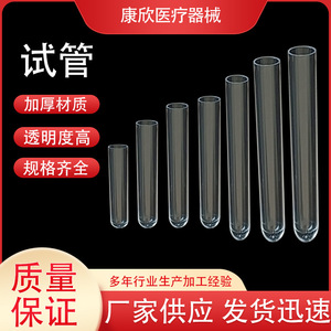 Kangxin Transparent <b>Plastic</b> Test <b>Tubes</b> PS Material Premium Grade Laboratory Consumables Ordinary Test <b>Tube</b> KX67 - Product Image 4