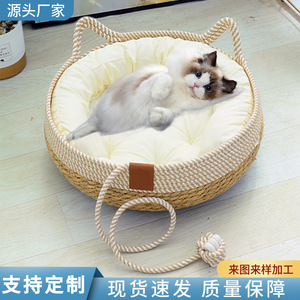 Cross-border straw woven winter warm cat <b>bed</b>, cattail woven cat supplies, all-season extra-large pet <b>bed</b> in stock. - Product Image 5