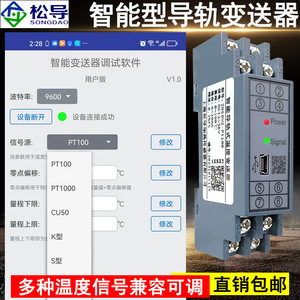 SBWZ-2280ทรานสมิตเตอร์แบบรางดินโมดูลส่งอุณหภูมิระดับ0.2 PT100 24VDC 4-20MA - Product Image 4