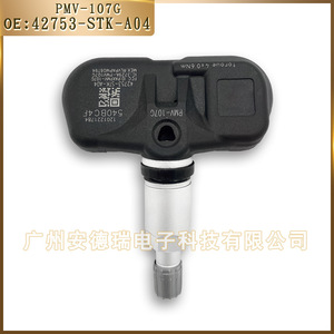 42753-Stk-A04เซ็นเซอร์ Pmv-107g TPMS สำหรับระบบตรวจสอบความดันลมยางภายนอกของรถยนต์ฮอนด้า - Product Image 5