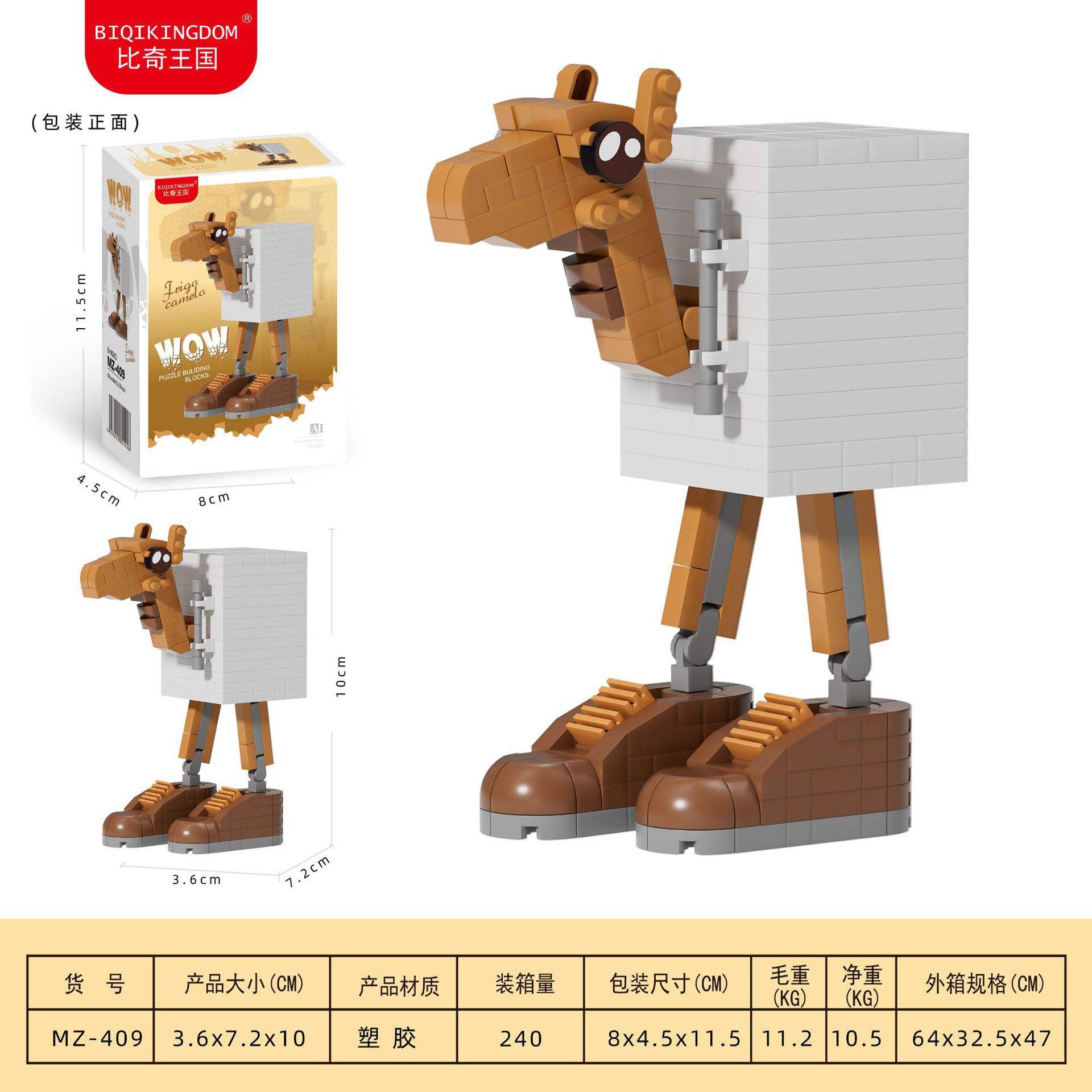 Shanhaijing-refrigerador camello "caja de color]