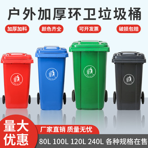 Hengyue Outdoor Trash Can 240L <b>Large</b> Commercial Classified Sanitation <b>Bin</b> for Residential Communities and Streets Thickened - Product Image 4