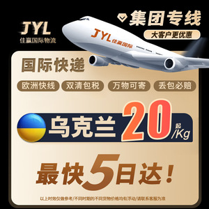 Le Shun Jia Ying Fba, Transporte de Carga Transfronterizo, Logística Internacional Express, Consolidación de Carga, Línea Dedicada a Ucrania - Product Image 5