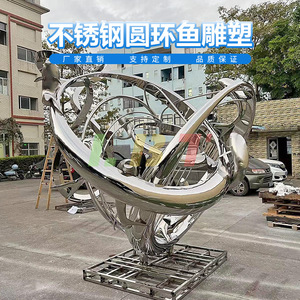 Libit Stainless Steel Abstract Circular Sculpture Outdoor Garden Artistic Handmade Mirror Metal Craft Landscape Ornament - Product Image 1