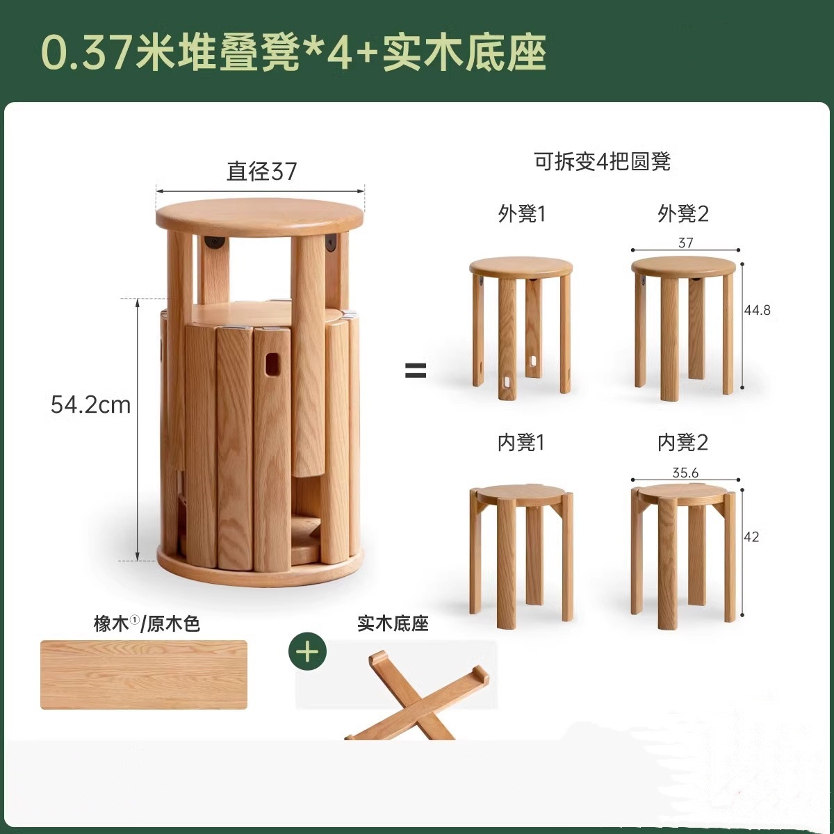 (Red oak natural color) 0.37m stacking stool * 4 with solid wood base