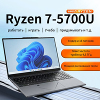 Nuevo Portátil Empresarial de 15.6 Pulgadas, AMD Ryzen 7 5700U, Pantalla IPS de 15.6" 1920x1080, 8/16/32GB RAM, 128GB-2TB SSD, Windows 10/11