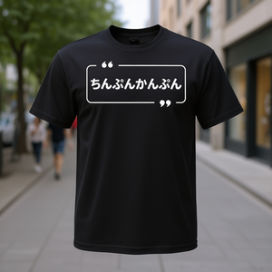 T-shirt Chinpunkanpun girocollo a maniche corte unisex per adulti, abbigliamento promozionale con design grafico accattivante - Product Image 2