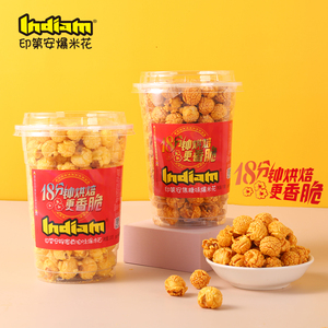 Palomitas de maíz cremosas, crujientes, ricas en proteínas y saludables. Se pueden enviar muestras gratuitas OEM. <span class=keywords><strong>Snack</strong></span> sin gluten y sin OMG. - Product Image 2