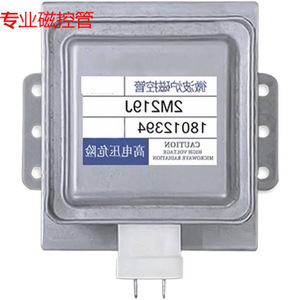 Pièce d'échappement pour four à micro-ondes Magnetron M24FB-610 80mm 52mm 35mm - Product Image 2
