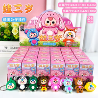 Bébé trois 24 pièces Pvc porte-clés mystère aveugle boîte nouveau produit Explosion créatif pendentif bricolage jouet enfants jouets cadeaux