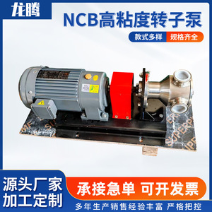ปั๊มไฮดรอลิกเกียร์ความหนืดสูง NCB ผลิตจากเหล็กหล่อสำหรับอุตสาหกรรม - Product Image 3