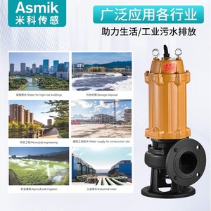 Bomba Sumergible para Aguas Residuales Mico, Salida de 80 mm, Monofásica, Flujo Axial, Conexión de Brida, Hierro Fundido, Baja Presión - Product Image 4