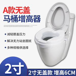 Elevador de asiento de inodoro Dakang de 2 pulgadas (6 cm) sin tapa, 6 cm más alto, para personas mayores y mujeres embarazadas, de plástico con altura ajustable - Product Image 4