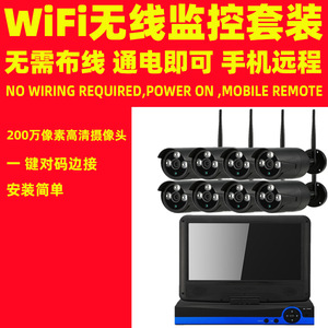 Système de surveillance sans fil 8 canaux 200W avec écran LCD, kit WiFi, vision nocturne, détection de mouvement, audio bidirectionnel, surveillance de sécurité - Product Image 3