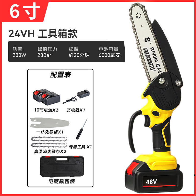 Yellow rubber-coated lithium chainsaw [21V] 6 inch 5 section (two elec