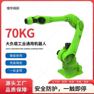Brazo Robótico Colaborativo de 70 kg, 6 Ejes, Servoeléctrico, Robot de Asistencia Industrial, Equipo de Automatización Industrial - Product Image 5
