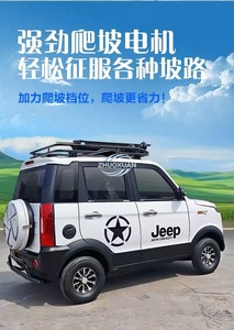 รถยนต์ไฟฟ้า 4 ล้อ ประสิทธิภาพเสถียร ระยะทางไกล ปลอดภัย - Product Image 2