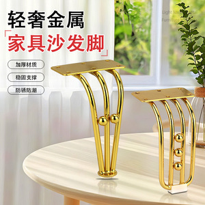 Luxury Metal Furniture <b>Legs</b> With Steel Balls Heavy Duty <b>Sofa</b> Support <b>For</b> TV Cabinet Bedside Table - Product Image 1