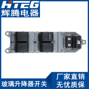 Interruptor del regulador de ventana Hteg 84820-06100 para Toyota Camry, unidad de control principal eléctrica - Product Image 3