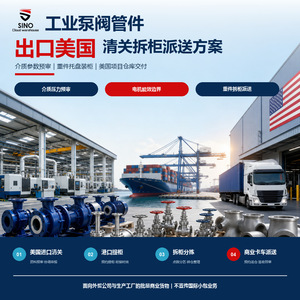Bombas Industriales, Válvulas, Accesorios para Tuberías, Exportación a Estados Unidos, DDP, DDU, LDP, FOB, Transporte Marítimo, Despacho de Aduanas, Recogida de Contenedores, Entrega - Product Image 2