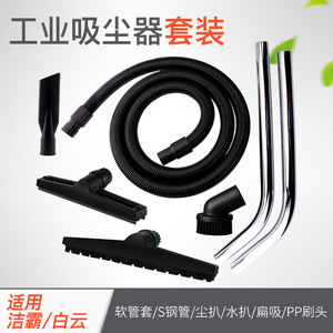Superbao Vacuum Cleaner Accessories BF501 Industrial Hose S Pipe Set For Commercial Use - Product Image 5