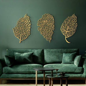 Ensemble de 3 plaques murales islamiques en métal avec motifs de feuilles, représentant les versets Ayatul Kursi, Sura An-Nas et Sura Al-Falaq, pour la décoration intérieure. - Product Image 1