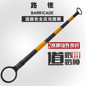 เสาเชื่อมต่อกรวยจราจร 1 เมตร สีแดงขาว แบบยืดหดได้ ทำจากโลหะ สำหรับกรวยจราจร - Product Image 4