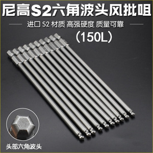 Embout de tournevis à tête hexagonale interne en acier Necal S2, 3-6mm, magnétique, pour outils électriques et pneumatiques - Product Image 2