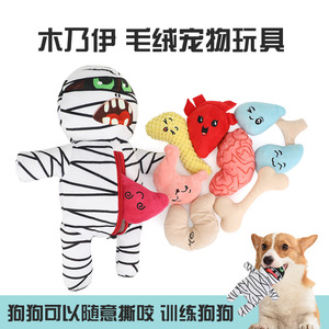 Juguete de Peluche para Mascotas, Juego 9 en 1 con Sonido y Textura Arrugada para Perros, Juego Interactivo - Product Image 5