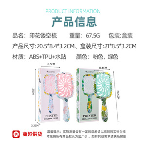 WanMei Printed Hollow <b>Comb</b> With <b>Heat</b> Transfer Design For Scalp Massage And Hair Styling - Product Image 4