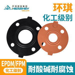 Joints de flange en PVC-U Huanqi, joints d'étanchéité chimiques en EPDM avec FKM NBR EPDM résistant aux acides et aux alcalis - Product Image 3