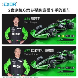 CaDA C64010 Sauber C44 F1 Racing Car 2553pcs Building Block Set Educational Toy for Kids Age <b>8</b>+ - Product Image 3