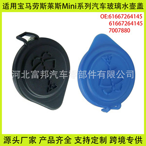 Fb Windshield Washer Fluid Reservoir Cap Blue For Bmw E21 E28 E30 E32 E34 X5 - Product Image 5