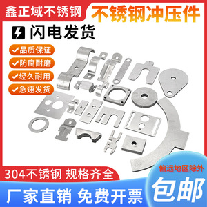 ชิ้นส่วนปั๊มขึ้นรูปสแตนเลสซินเจิ้งหยู 001 ความแม่นยำสูง สำหรับอุปกรณ์ฮาร์ดแวร์ทั่วไป - Product Image 2