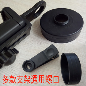 Philais Mobile Phone Clip 55-85mm Telescope Microscope Mount Adapter Accessory for Camera Phone - Product Image 3