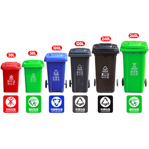 Contenedores de Basura de Plástico con Ruedas de 30L, 50L, 100L, 120L, 240L, 260L para Clasificación de Residuos, Uso Interior y Exterior - Product Image 1