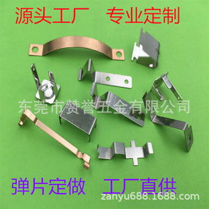 ZanYu Beryllium <b>Copper</b> Conductive <b>Sheets</b> 2.5*3.6 For Electronic Switches Manufacturing Parts - Product Image 1