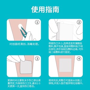 Apósito de alginato estéril para heridas húmedas de uso general, 10x10cm, de Wuhan Huawei Technology - Product Image 1