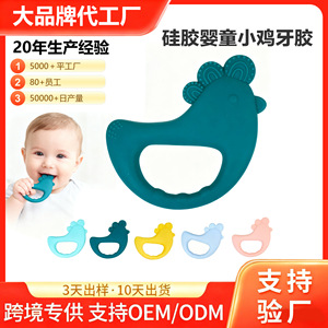Mordedor de silicona para bebé con forma de pollito, 86.4*79*14mm, grado alimenticio, para 3-6 meses - Product Image 5