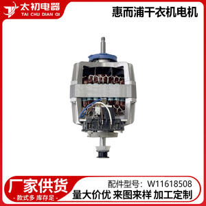 W11618508 Motor de Secadora de Repuesto 220V Eléctrico de Acero Duradero Componente para Electrodomésticos de Lavandería - Product Image 2